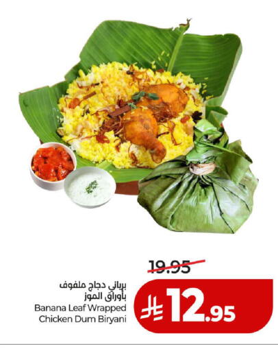 Banana available at لولو هايبرماركت in مملكة العربية السعودية, السعودية, سعودية - المدينة المنورة
