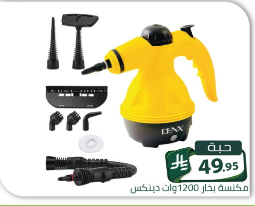 available at Family Discount in KSA, Saudi Arabia, Saudi - Riyadh