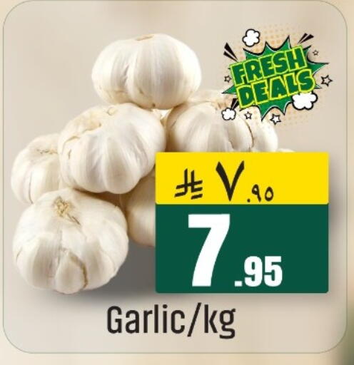 Garlic available at مركز نحن واحد للتسوق in مملكة العربية السعودية, السعودية, سعودية - الخبر‎