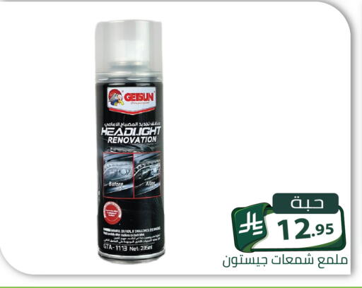 available at Family Discount in KSA, Saudi Arabia, Saudi - Riyadh