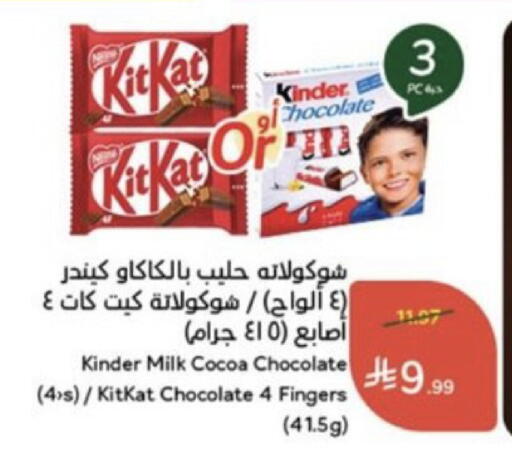 available at هايبر بنده in مملكة العربية السعودية, السعودية, سعودية - خميس مشيط