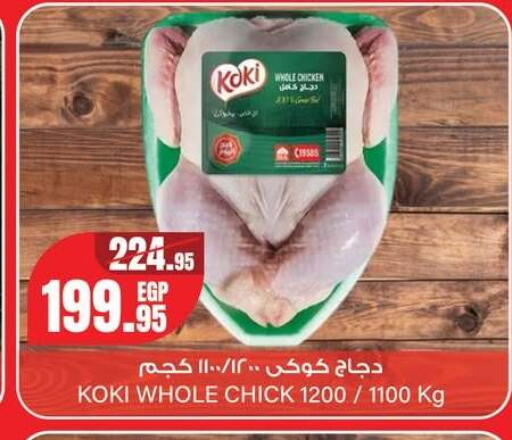 available at Géant Egypt in Egypt - Cairo