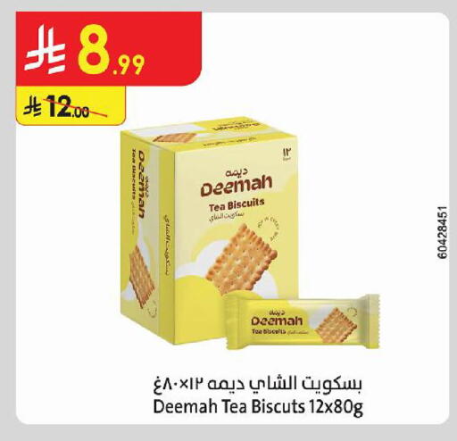 available at الدانوب in مملكة العربية السعودية, السعودية, سعودية - أبها