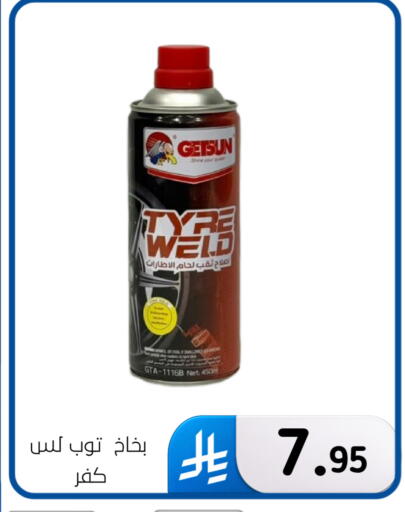 available at الحسين توب أب in مملكة العربية السعودية, السعودية, سعودية - المنطقة الشرقية