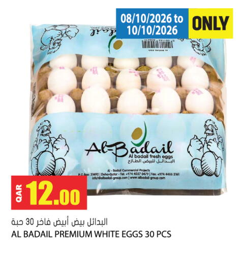 available at Grand Hypermarket in Qatar - Doha