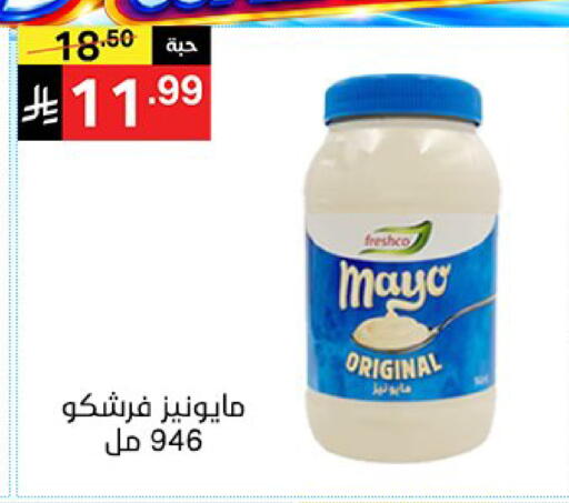 available at سوبرماركت نوري‎ in مملكة العربية السعودية, السعودية, سعودية - جدة