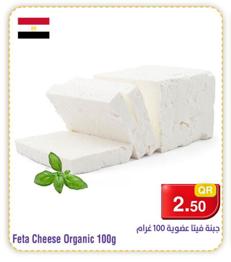 available at ميغا مارت in قطر - الشحانية