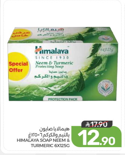 Turmeric available at  مـزايــا in مملكة العربية السعودية, السعودية, سعودية - المنطقة الشرقية