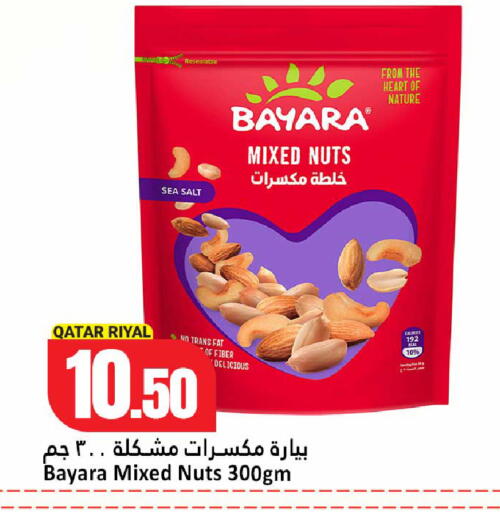 available at دانة هايبرماركت in قطر - الخور