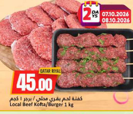 available at دانة هايبرماركت in قطر - الخور