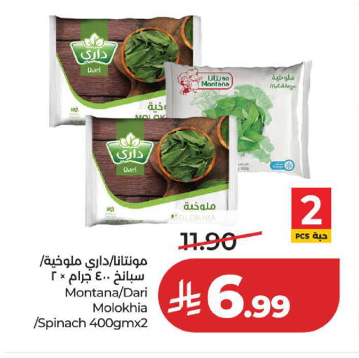 Spinach available at لولو هايبرماركت in مملكة العربية السعودية, السعودية, سعودية - ينبع