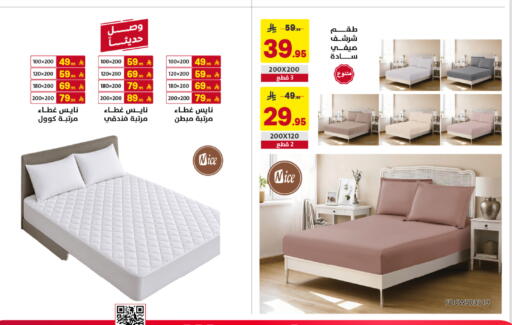 available at على كيفك in مملكة العربية السعودية, السعودية, سعودية - سكاكا