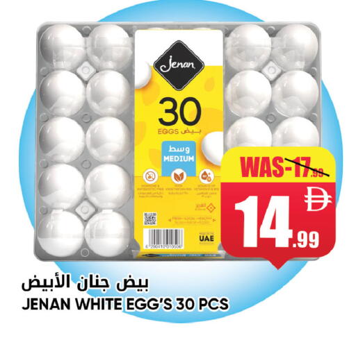 available at ليبتس هايبرماركت in الإمارات العربية المتحدة , الامارات - ٱلْعَيْن‎