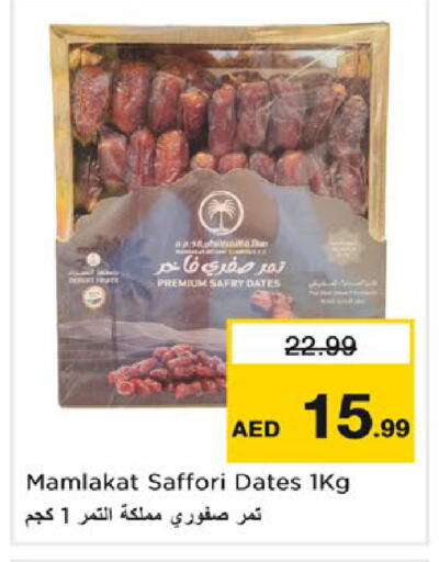 available at نستو هايبرماركت in الإمارات العربية المتحدة , الامارات - ٱلْعَيْن‎