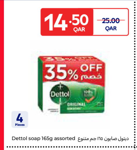 available at Carrefour in Qatar - Umm Salal