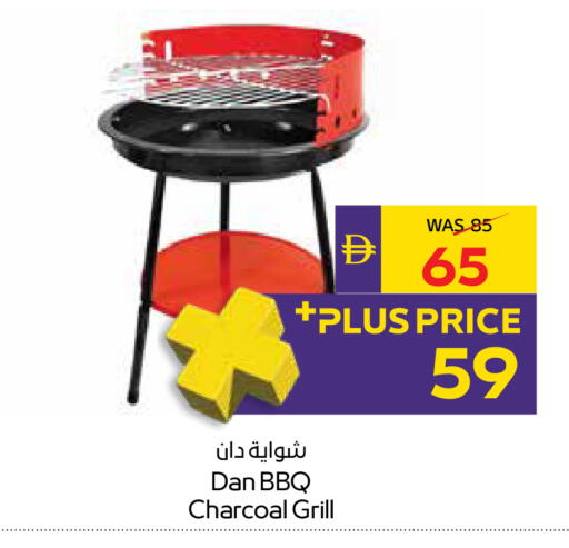 available at أدكووب in الإمارات العربية المتحدة , الامارات - رَأْس ٱلْخَيْمَة