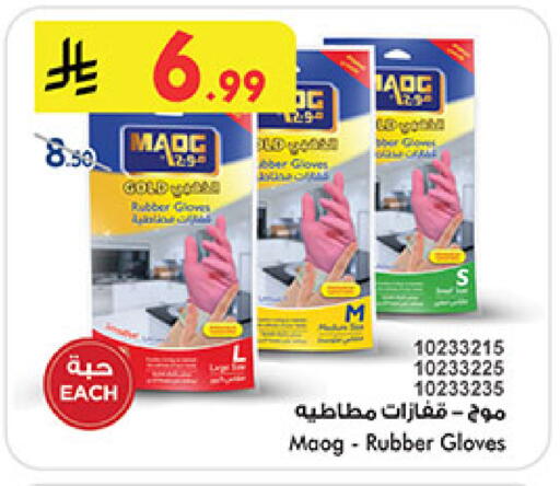 available at Bin Dawood in KSA, Saudi Arabia, Saudi - Mecca