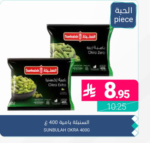 Okra available at اسواق المنتزه in مملكة العربية السعودية, السعودية, سعودية - المنطقة الشرقية