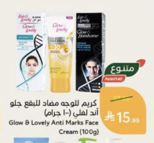 available at هايبر بنده in مملكة العربية السعودية, السعودية, سعودية - خميس مشيط