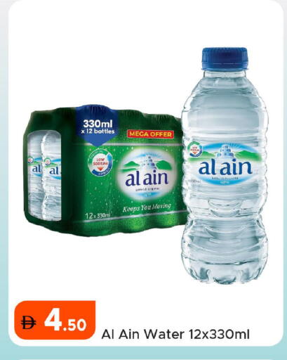 available at Al Aswaq Hypermarket in UAE - Ras al Khaimah