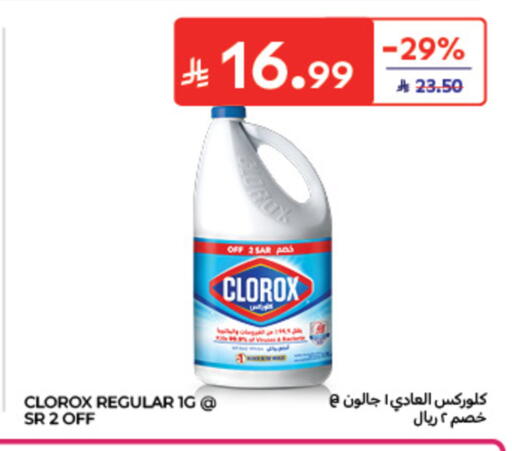 available at كارفور in مملكة العربية السعودية, السعودية, سعودية - الخبر‎