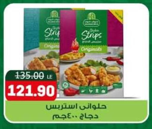 available at هايبر المنصورة in Egypt - القاهرة