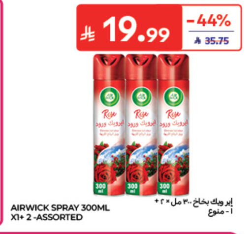available at كارفور in مملكة العربية السعودية, السعودية, سعودية - الخبر‎