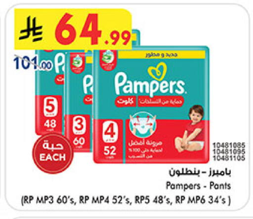 available at Bin Dawood in KSA, Saudi Arabia, Saudi - Mecca