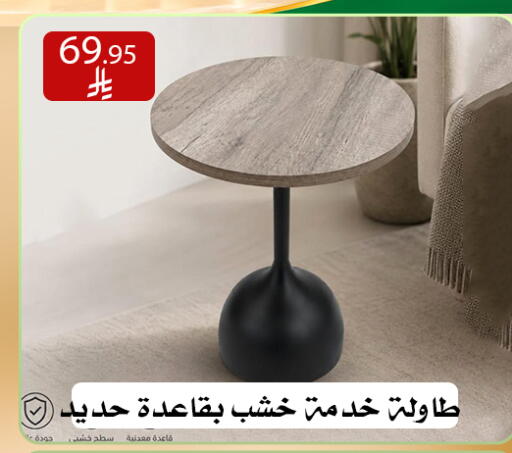 available at ركن العائلة in مملكة العربية السعودية, السعودية, سعودية - الرياض
