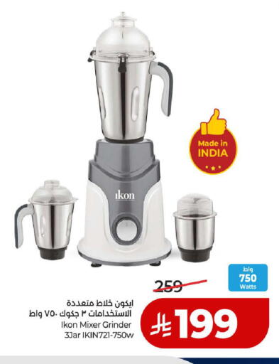 available at لولو هايبرماركت in مملكة العربية السعودية, السعودية, سعودية - المدينة المنورة