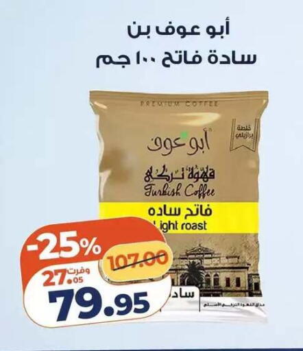 available at Kazyon  in Egypt - Cairo