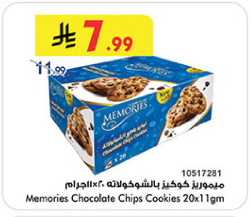 available at Bin Dawood in KSA, Saudi Arabia, Saudi - Mecca