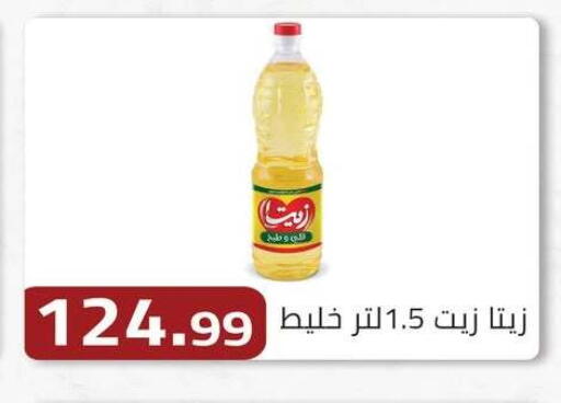 available at ابا ماركت in Egypt - القاهرة