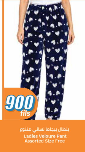 available at سيتي هايبرماركت in الكويت - مدينة الكويت