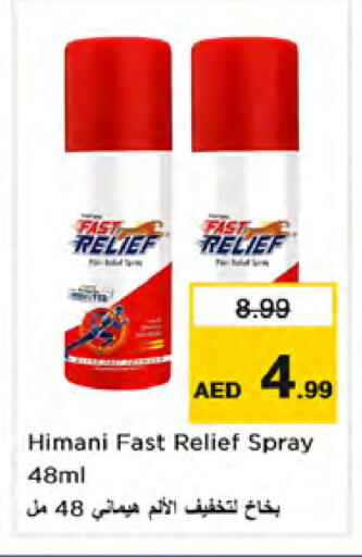 available at نستو هايبرماركت in الإمارات العربية المتحدة , الامارات - دبي