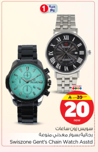 available at Nesto in KSA, Saudi Arabia, Saudi - Riyadh