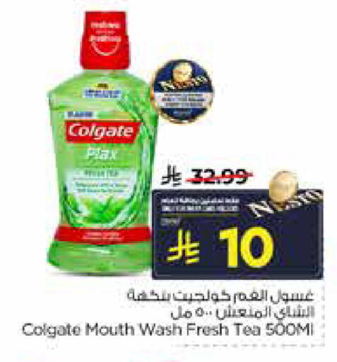 available at نستو in مملكة العربية السعودية, السعودية, سعودية - المنطقة الشرقية