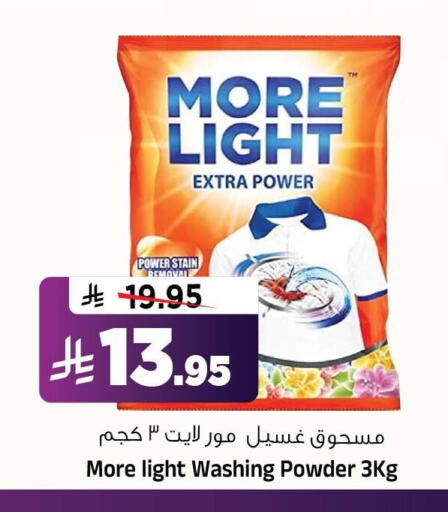 available at Al Madina Hypermarket in KSA, Saudi Arabia, Saudi - Riyadh