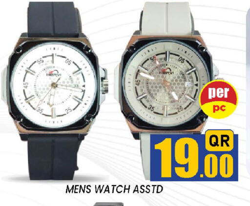 available at دوحة ستوب انح شوب هايبرماركت in قطر - الدوحة