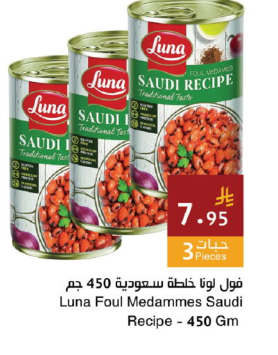 available at اسواق هلا in مملكة العربية السعودية, السعودية, سعودية - المنطقة الشرقية