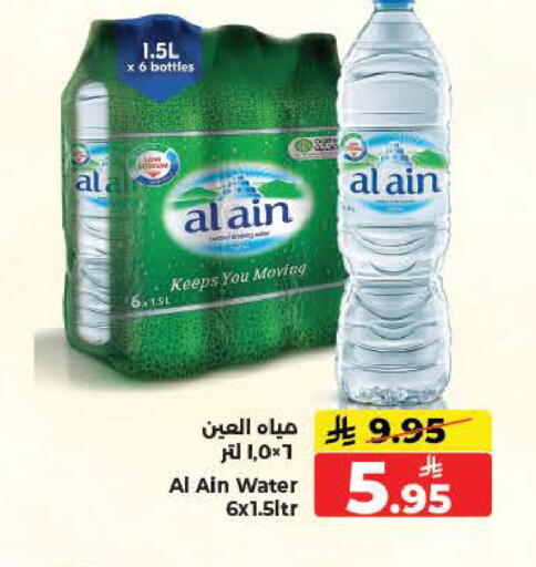 available at كبايان هايبرماركت in مملكة العربية السعودية, السعودية, سعودية - ينبع