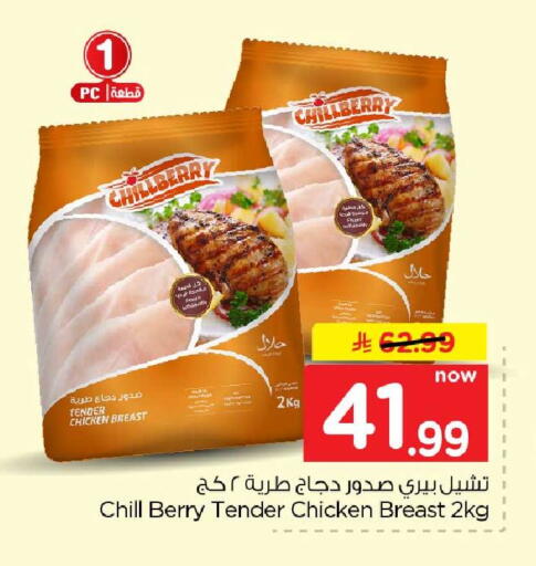 available at هايبر الوفاء in مملكة العربية السعودية, السعودية, سعودية - الخرج