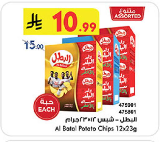 Potato available at Bin Dawood in KSA, Saudi Arabia, Saudi - Mecca