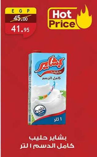 available at الرايه  ماركت in Egypt - القاهرة