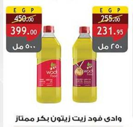 available at الرايه  ماركت in Egypt - القاهرة