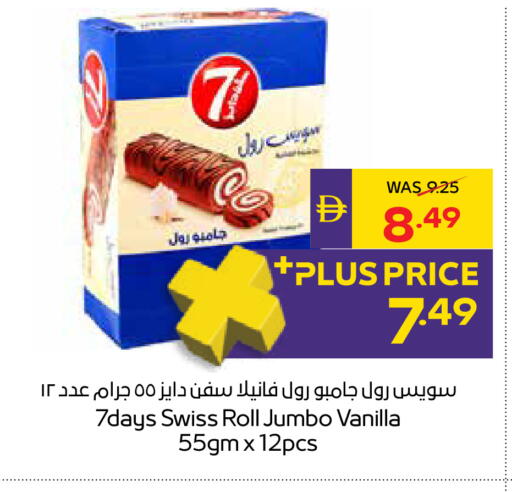 Vanilla available at أدكووب in الإمارات العربية المتحدة , الامارات - أبو ظبي