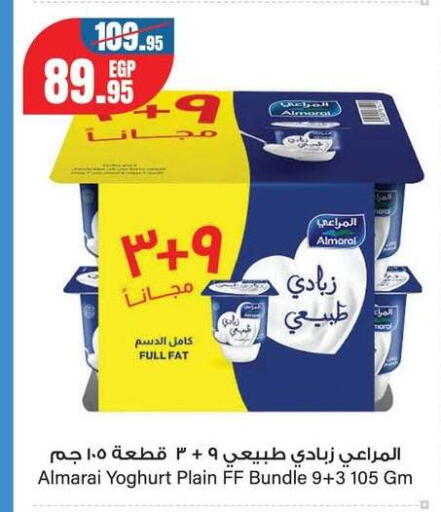available at جيان مصر in Egypt - القاهرة