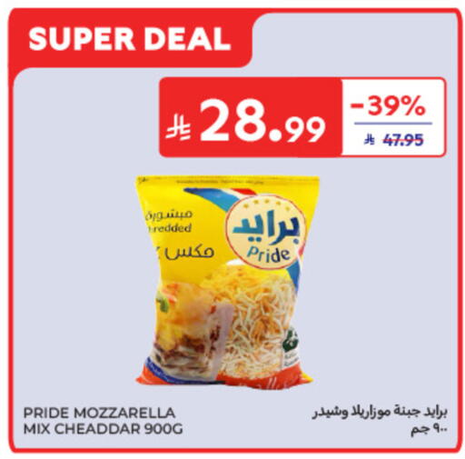 available at كارفور in مملكة العربية السعودية, السعودية, سعودية - الخبر‎