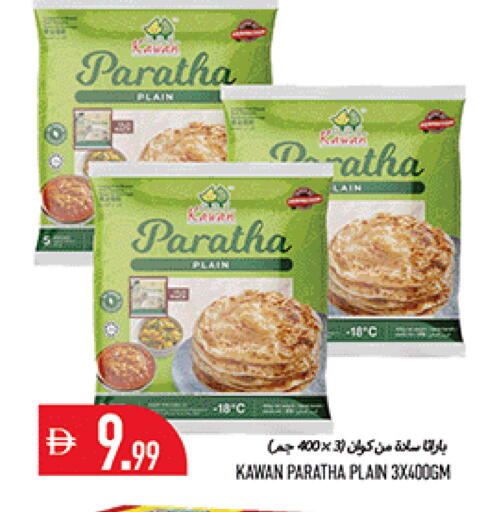 available at Rawabi Market Ajman in UAE - Sharjah / Ajman