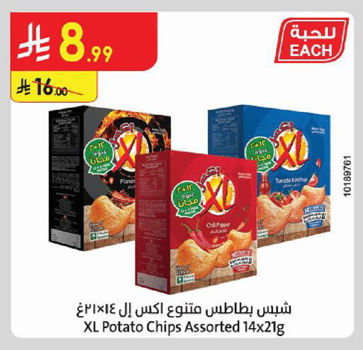 Tomato Pepper Potato available at Danube in KSA, Saudi Arabia, Saudi - Al Khobar